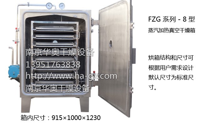FZG-8型蒸汽加熱真空干燥箱內(nèi)部結(jié)構(gòu)圖 FZG-8型蒸汽加熱真空干燥箱內(nèi)部結(jié)構(gòu)圖
